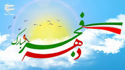 سرود دانش آموزی باز آمد